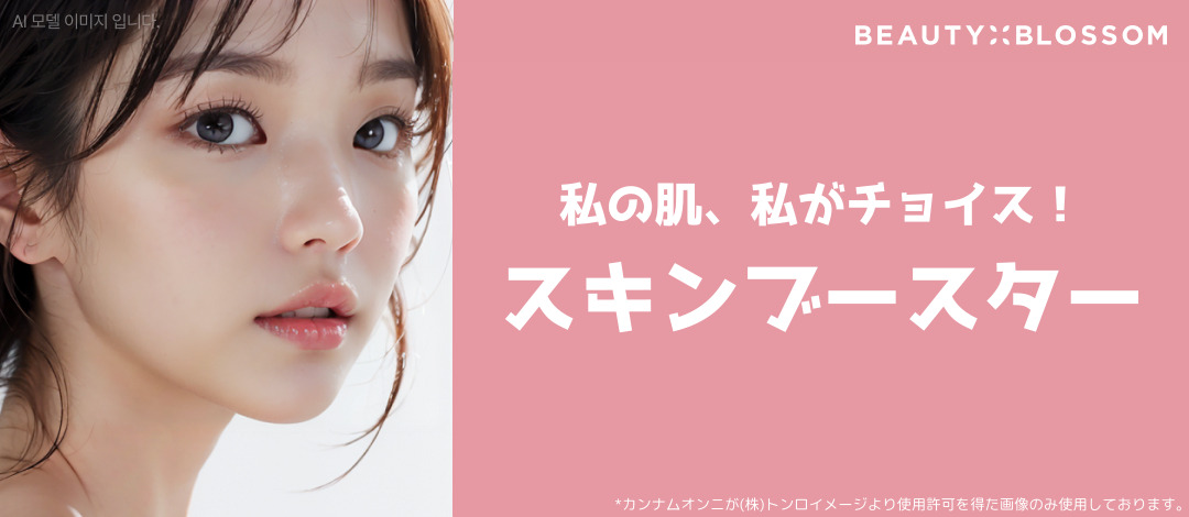 潤い＆再生オールインワン_リジュラン、リリイドスキンブースター