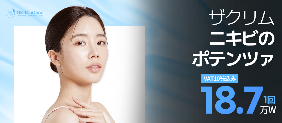 ニキビのポテンツァ