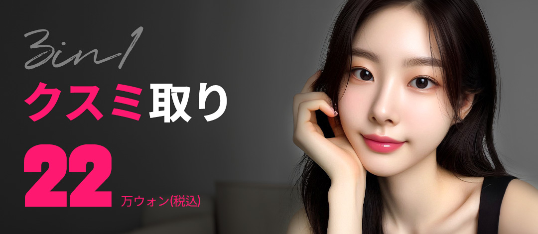 シミ, ソバカス除去, トン, キメ改善の期待,シミの改善の期待  - IPL, 百玉注射, レーザートーニング, 目の下, 顔のクスミ改善の期待