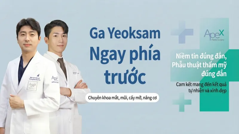 APEX성형외과 - 강남 역삼 미용성형 전문 클리닉