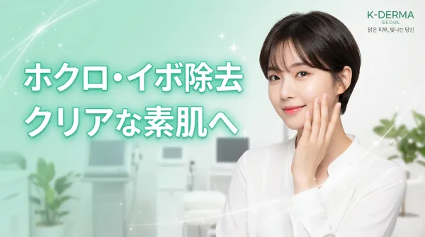 Hướng dẫn đầy đủ về loại bỏ nốt ruồi, mụn cóc | Giải thích chi tiết về đặc điểm và cách lựa chọn 4 phương pháp điều trị