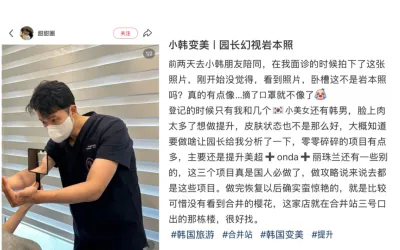 [Khách hàng S****] Đánh giá điều trị Ulthera + Onda + Rejuran