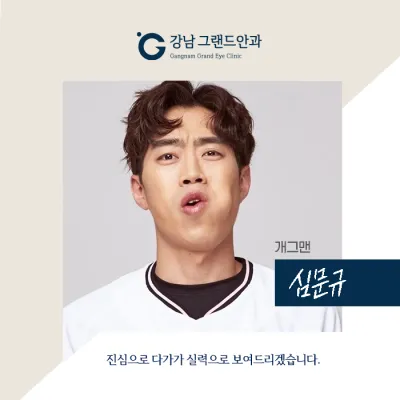 [Diễn viên hài Shim Moon-gyu] Những ai chưa từng trải nghiệm thì thực sự không biết được đâu.