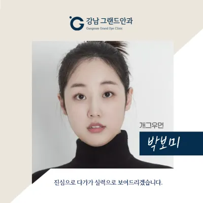 [Nữ diễn viên hài Park Bo-mi] Hãy tin tưởng và giao phó cho mình.