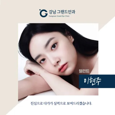 [Diễn viên Lee Hyun-joo] Mình đã trở nên thoải mái hơn