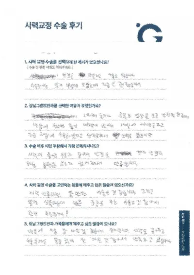 Cuộc phẫu thuật mang lại nhiều lợi ích cho mình về sau!