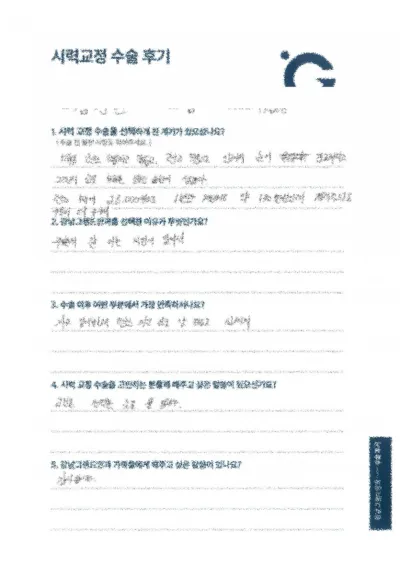 Thật tốt khi mình sinh hoạt không cần kính áp tròng.