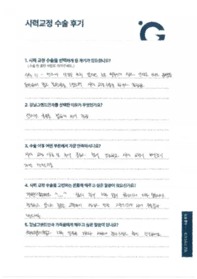 Hãy đi kiểm tra và phẫu thuật ngay lập tức.