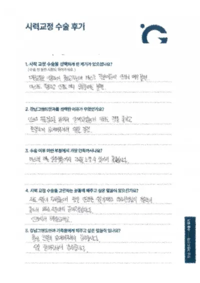 Mình cảm thấy tự do.