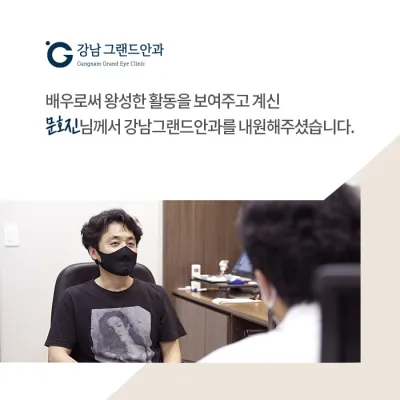 Từ giờ mình phải cẩn thận với tình trạng khô mắt mới được!