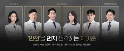 Viện thẩm mỹ Jayjun