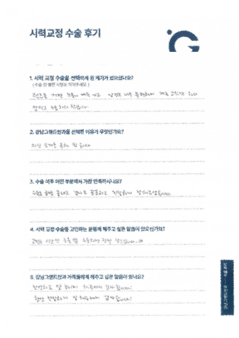 수술도 금방끝나고 꼼꼼하고 친절해요