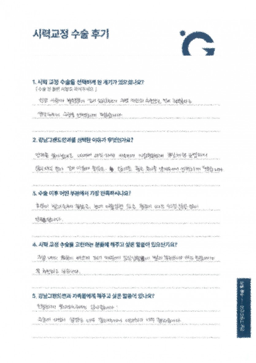 일상생활 빨리 복귀하셔야 하는 분들 추천