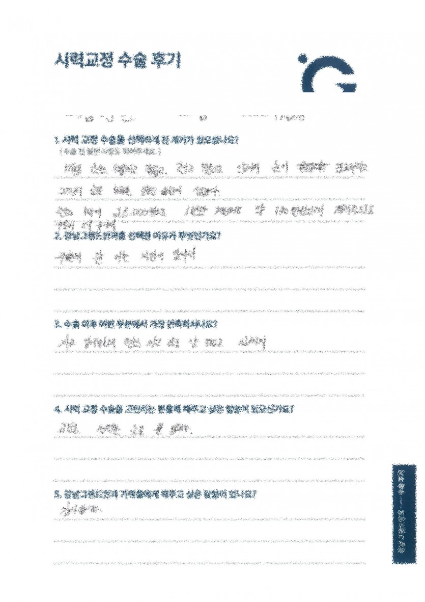 렌즈 없이 생활하니 좋습니다