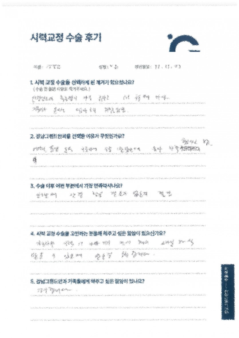 불편한 안경 벗어나서 좋아요