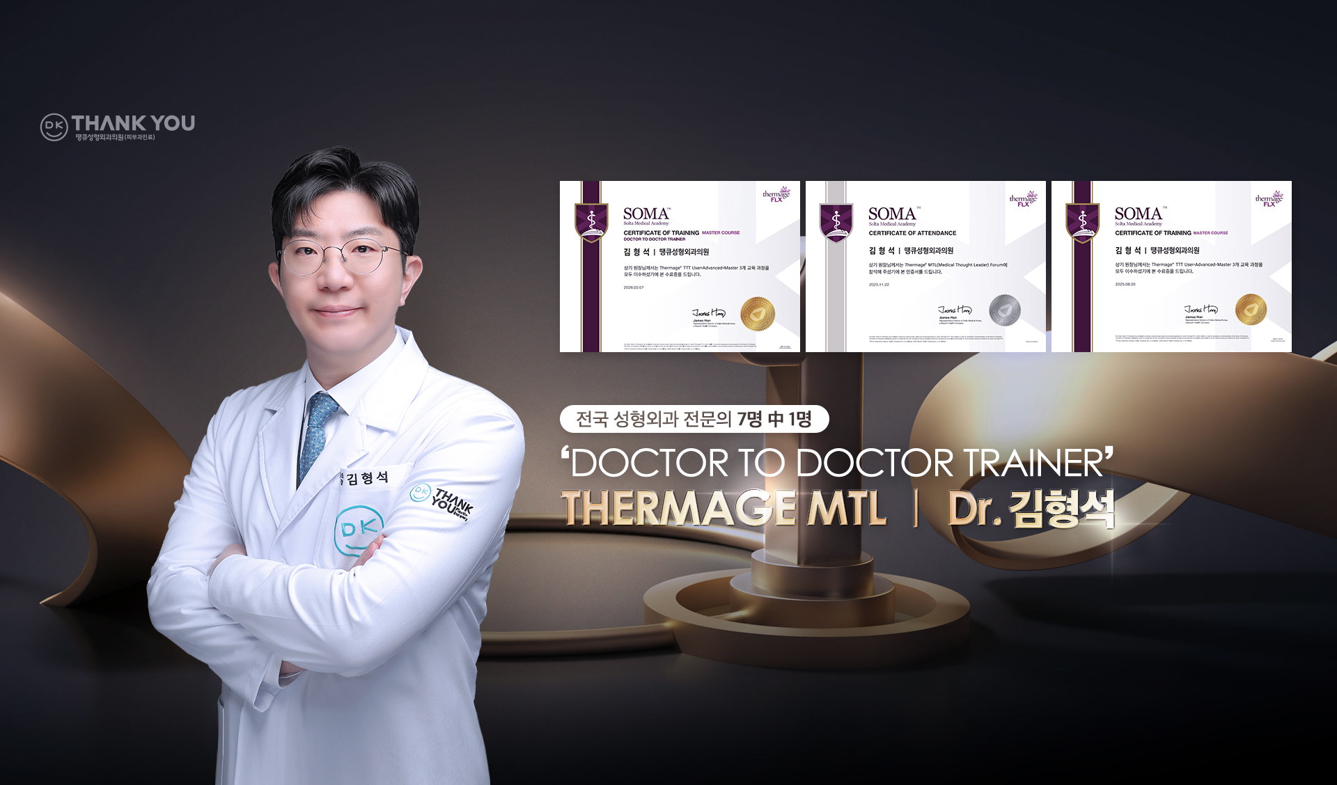 Phẫu thuật thẩm mỹ Thank You