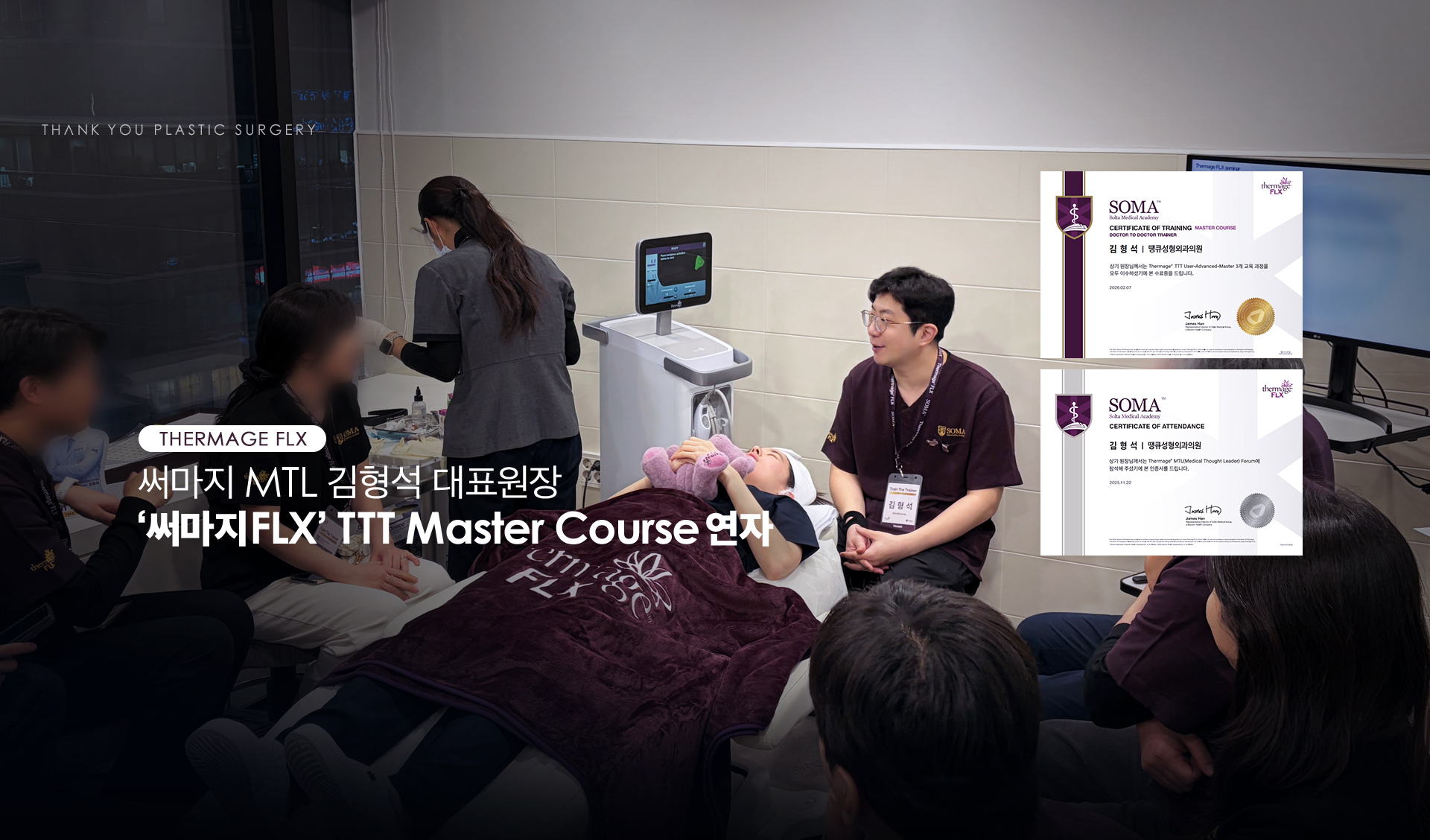 Phẫu thuật thẩm mỹ Thank You - Ảnh 4