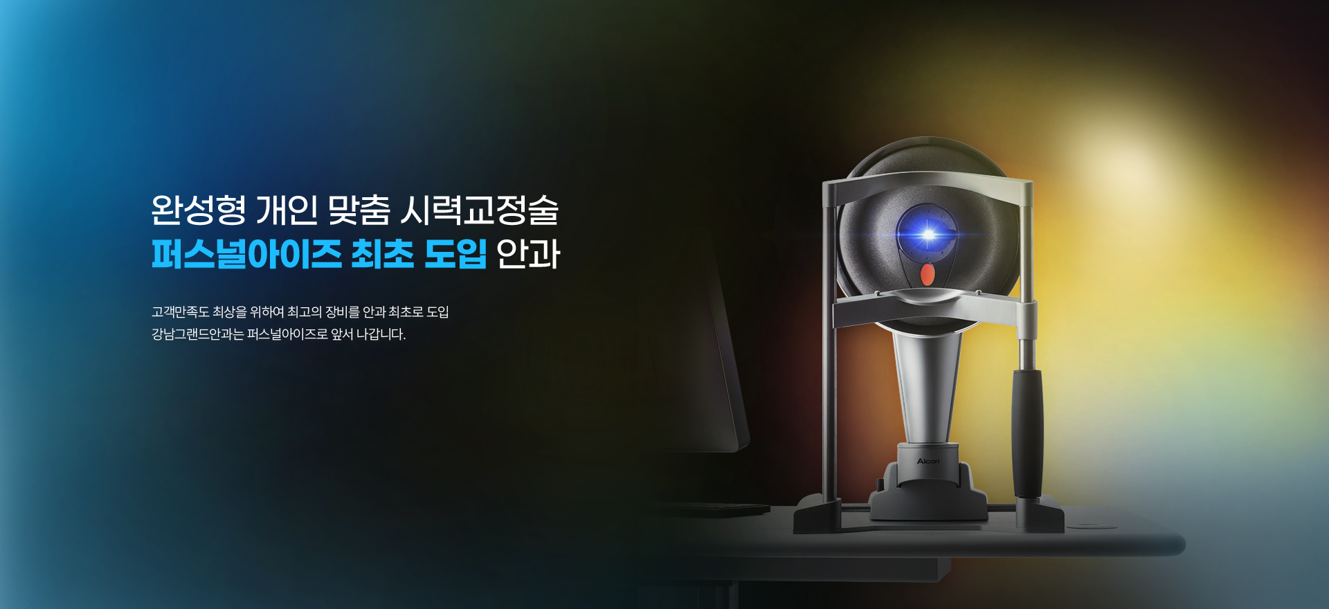 Bệnh viện Mắt Gangnam Grand - Ảnh 2